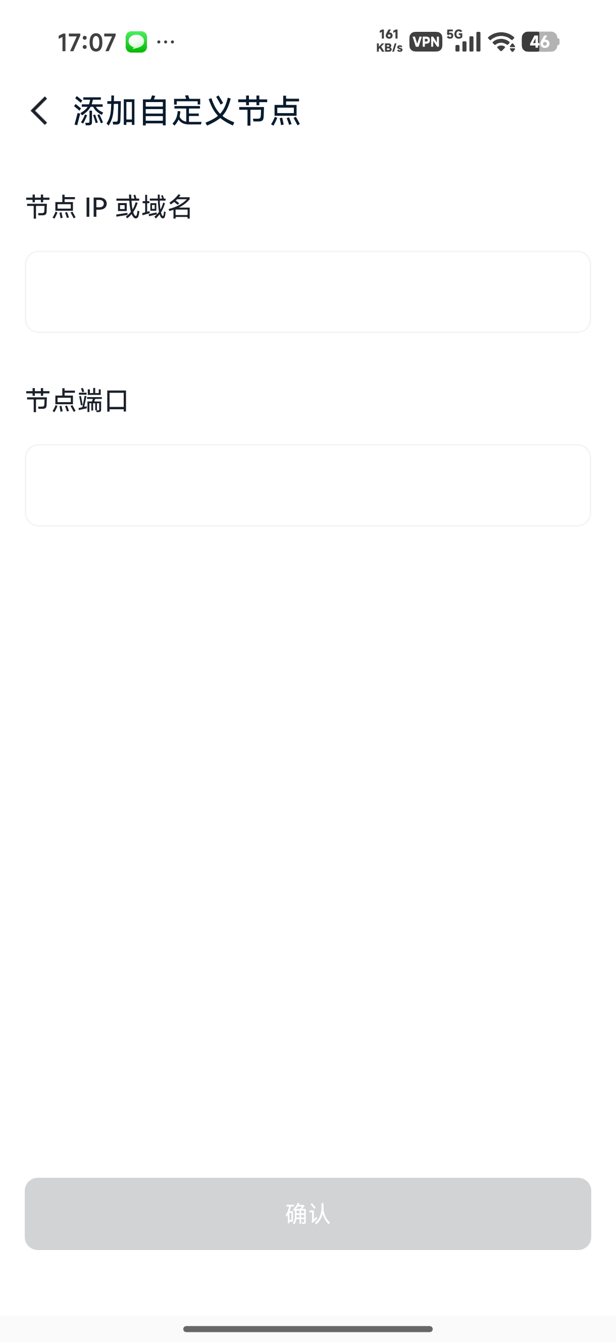 TronLink App 添加自定义节点页面