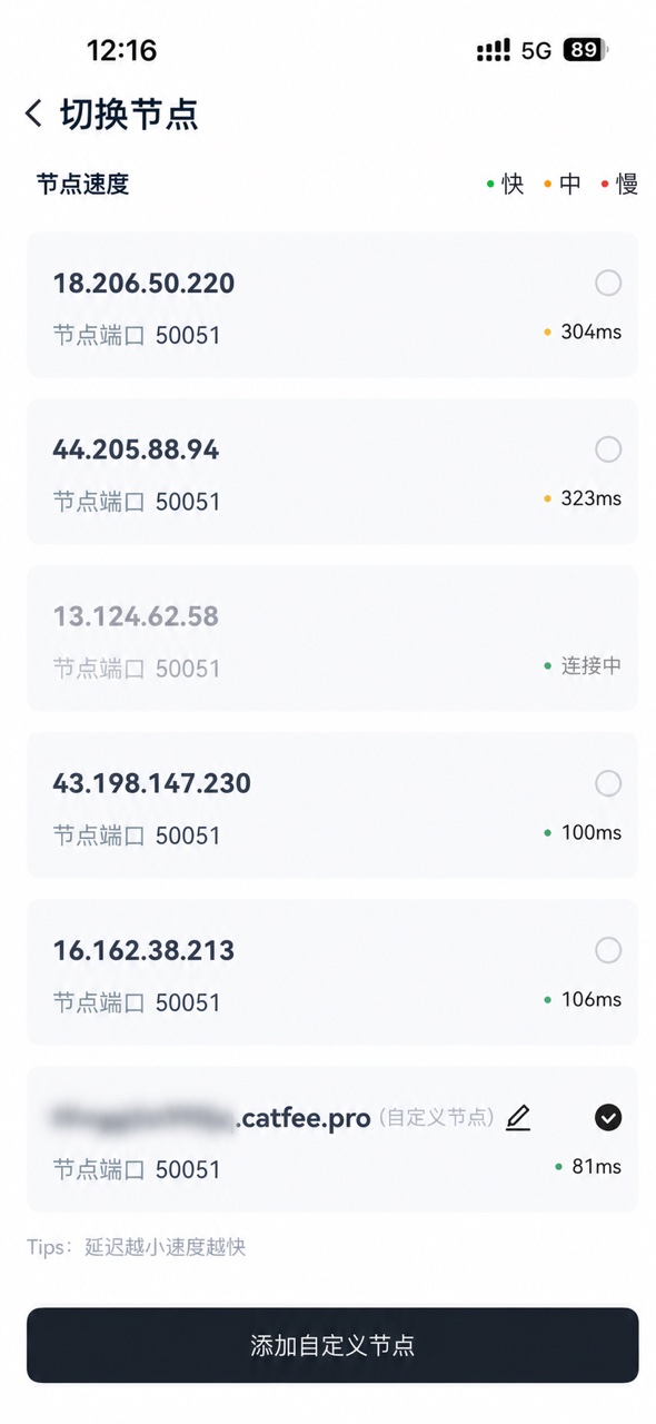 TronLink App 添加 CatFee 节点后的列表